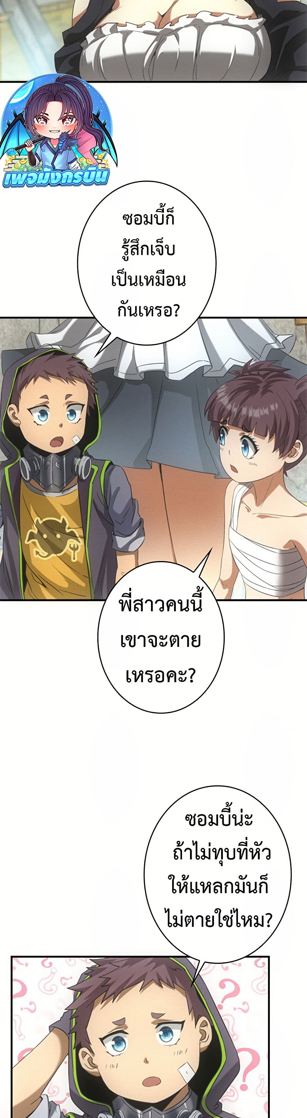 Irasshaimase Shuumatsu Sekai ตอนที่ 14 25