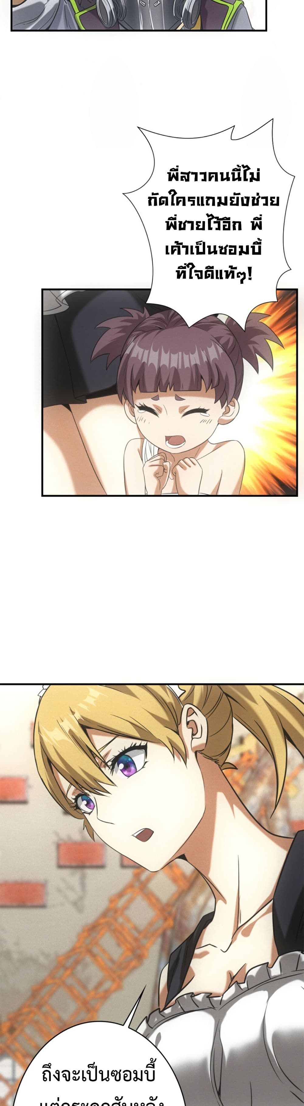 Irasshaimase Shuumatsu Sekai ตอนที่ 14 26