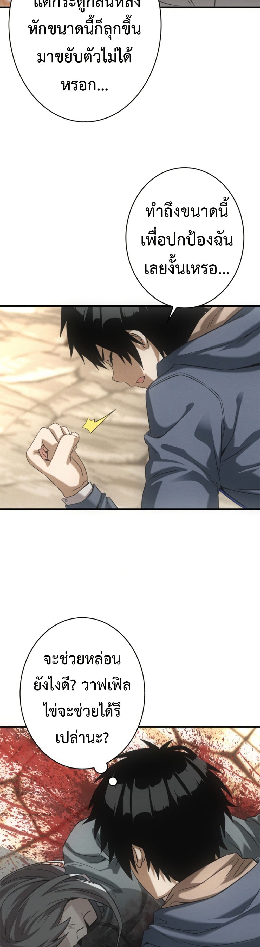 Irasshaimase Shuumatsu Sekai ตอนที่ 14 27
