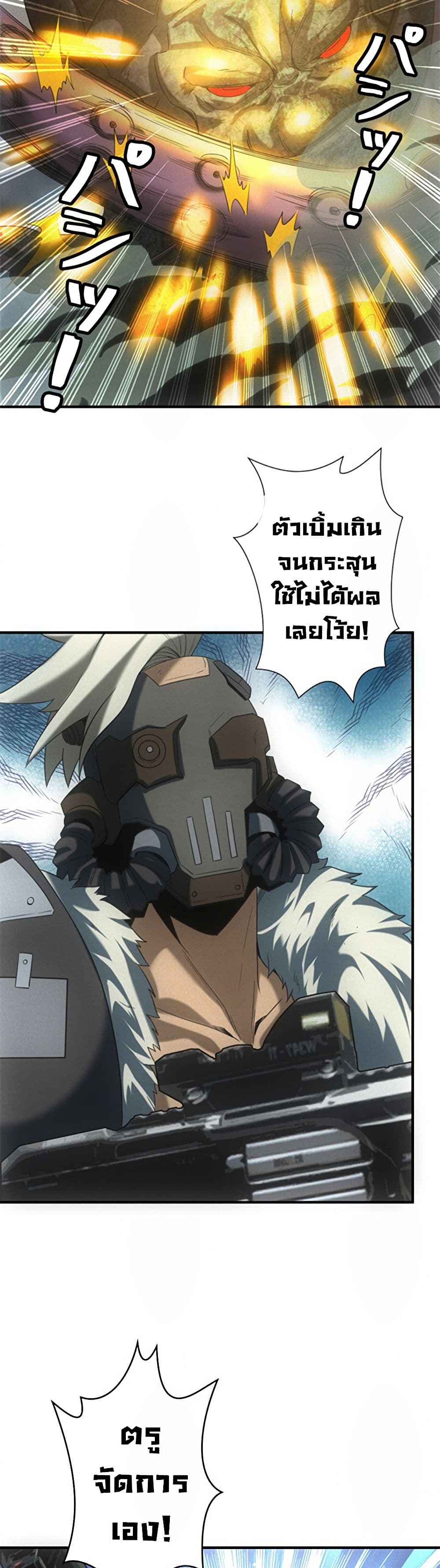 Irasshaimase Shuumatsu Sekai ตอนที่ 15 2