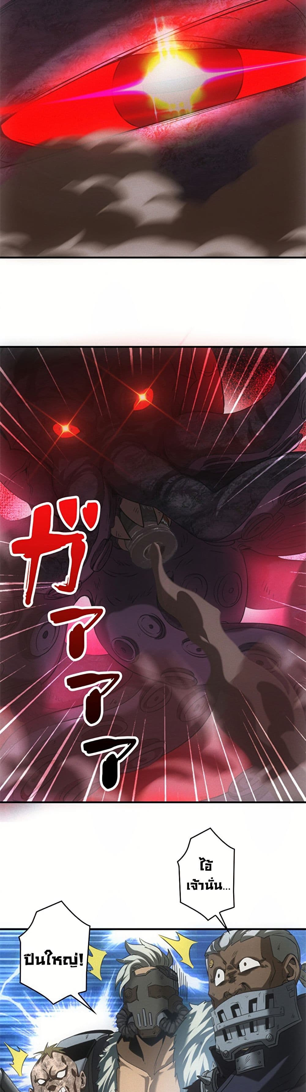 Irasshaimase Shuumatsu Sekai ตอนที่ 15 6