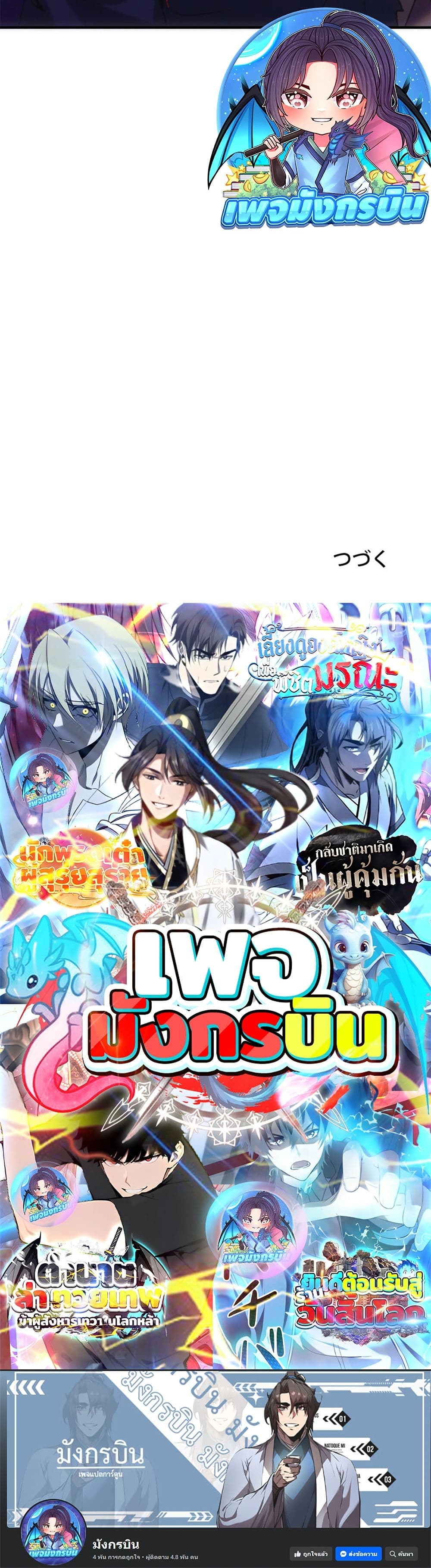 Irasshaimase Shuumatsu Sekai ตอนที่ 14 30