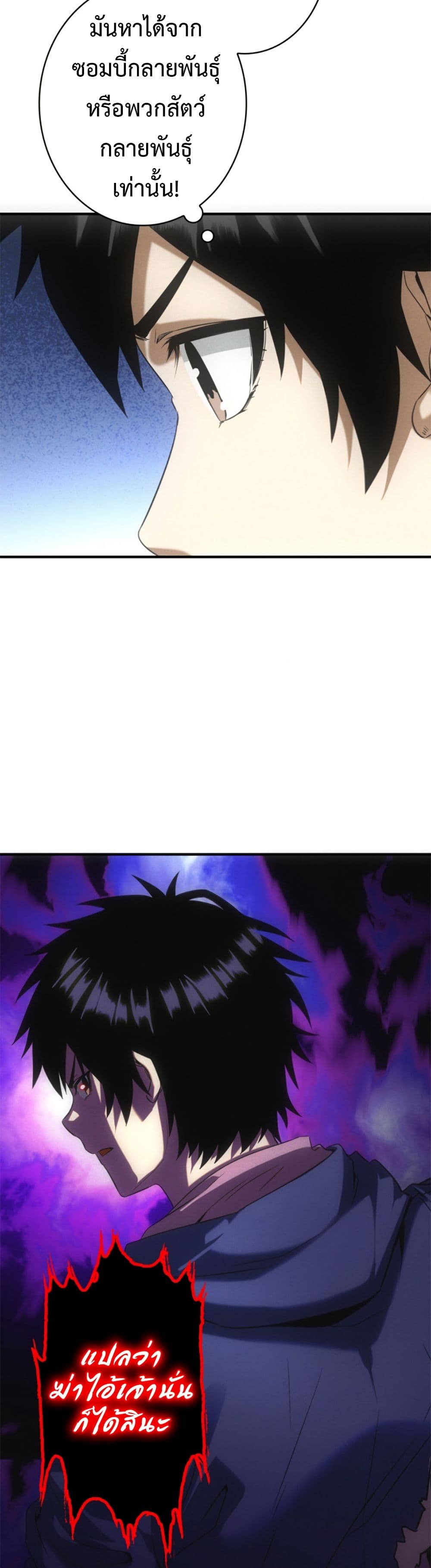 Irasshaimase Shuumatsu Sekai ตอนที่ 14 29