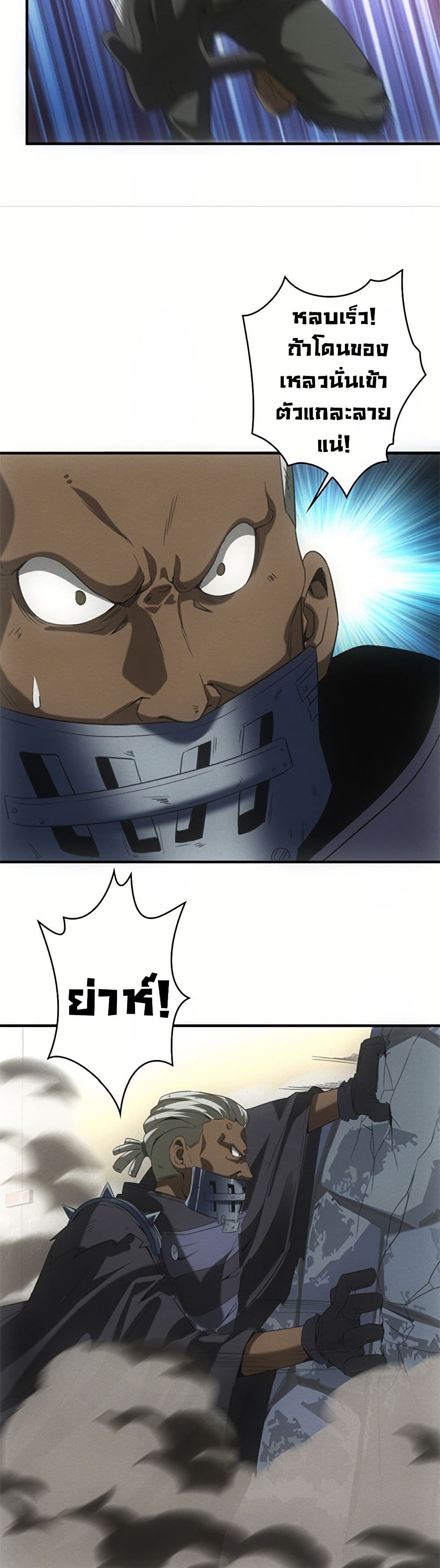 Irasshaimase Shuumatsu Sekai ตอนที่ 15 10