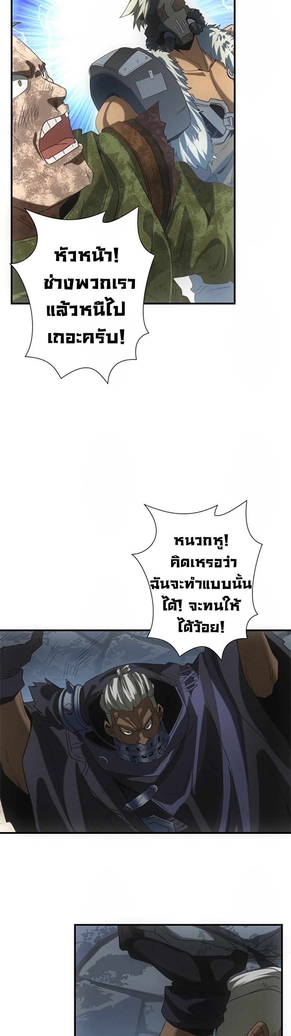 Irasshaimase Shuumatsu Sekai ตอนที่ 15 14