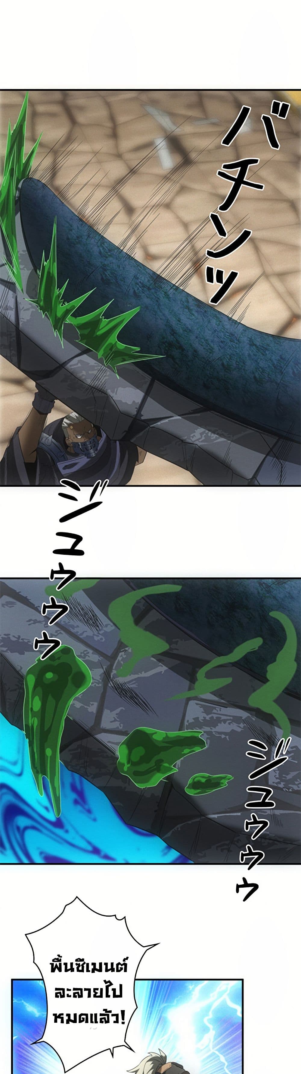 Irasshaimase Shuumatsu Sekai ตอนที่ 15 13