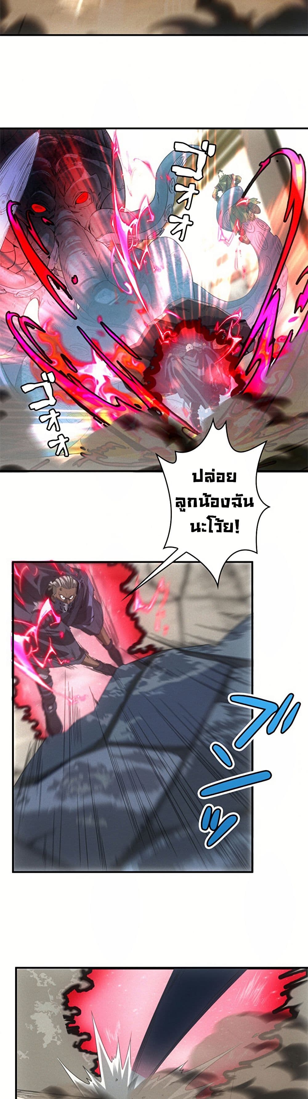 Irasshaimase Shuumatsu Sekai ตอนที่ 15 18