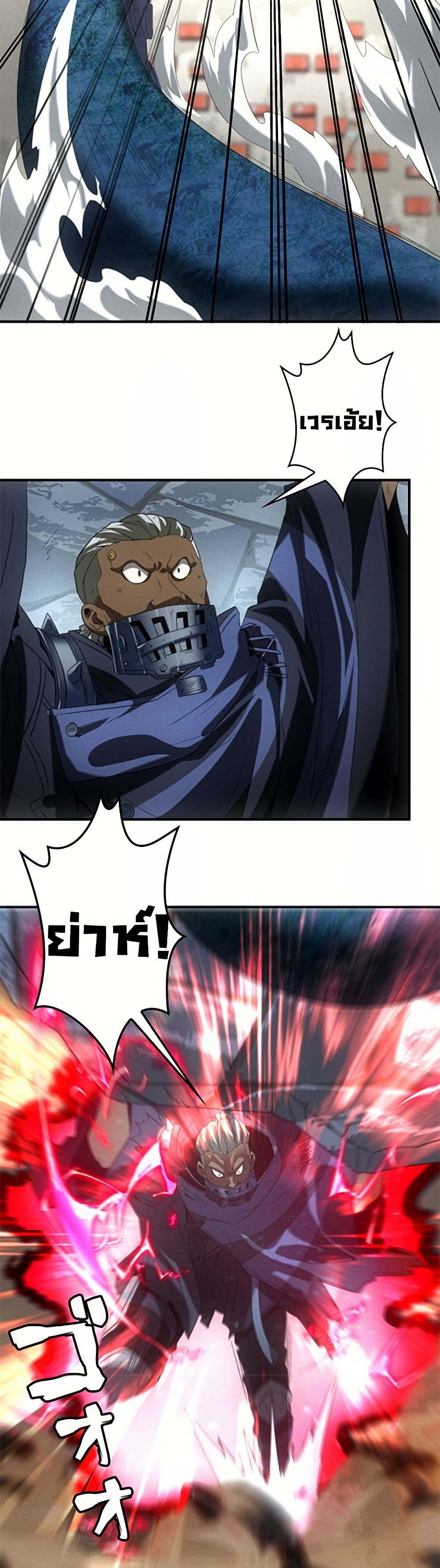 Irasshaimase Shuumatsu Sekai ตอนที่ 15 17