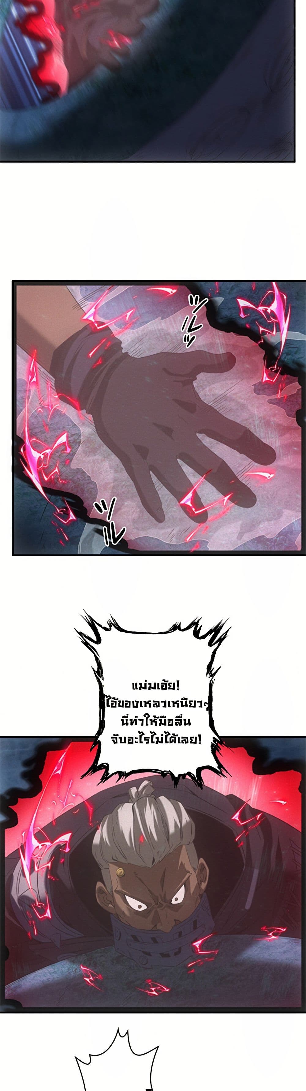 Irasshaimase Shuumatsu Sekai ตอนที่ 15 20