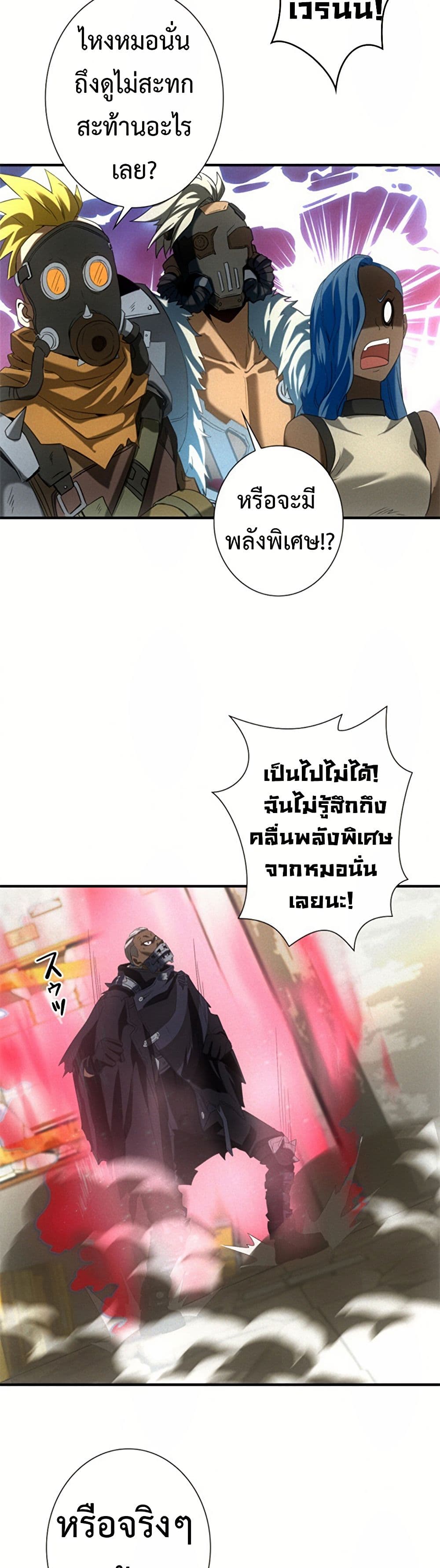 Irasshaimase Shuumatsu Sekai ตอนที่ 15 24