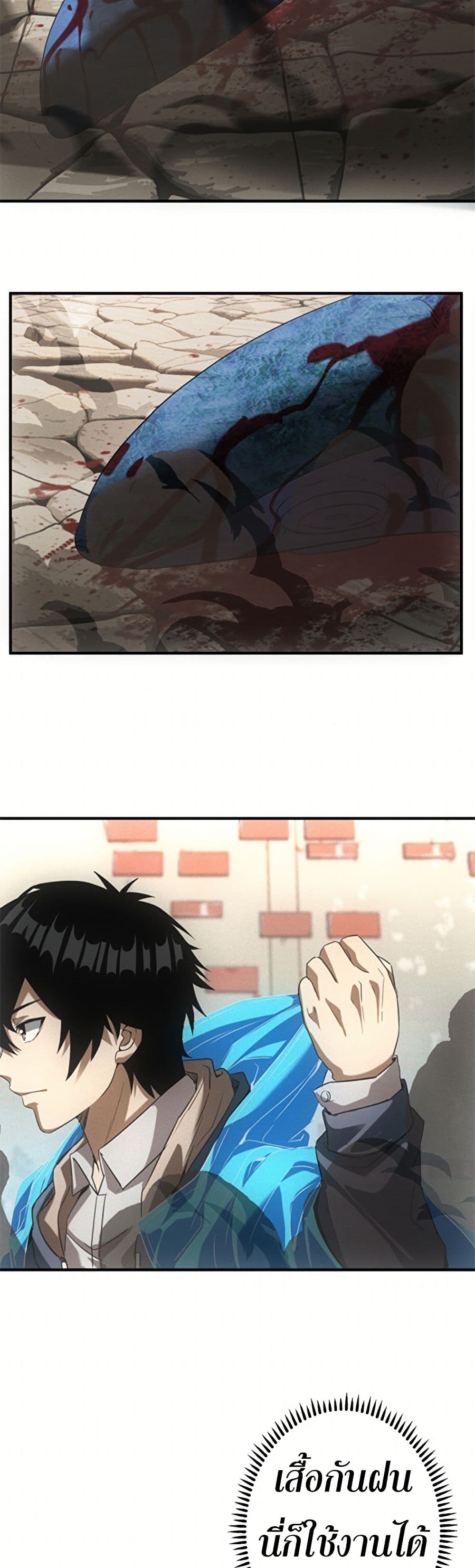 Irasshaimase Shuumatsu Sekai ตอนที่ 16 3