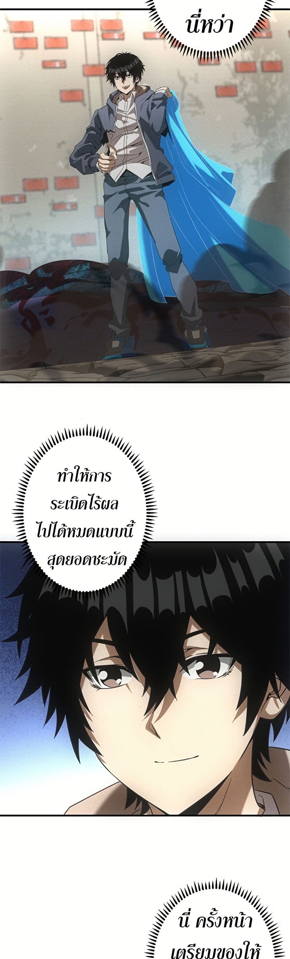 Irasshaimase Shuumatsu Sekai ตอนที่ 16 4