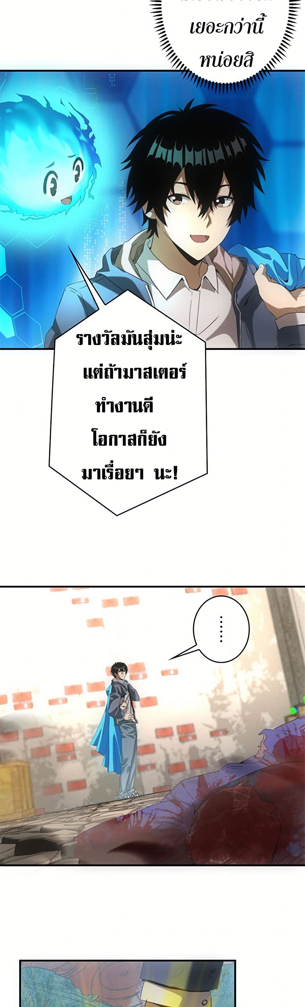 Irasshaimase Shuumatsu Sekai ตอนที่ 16 5