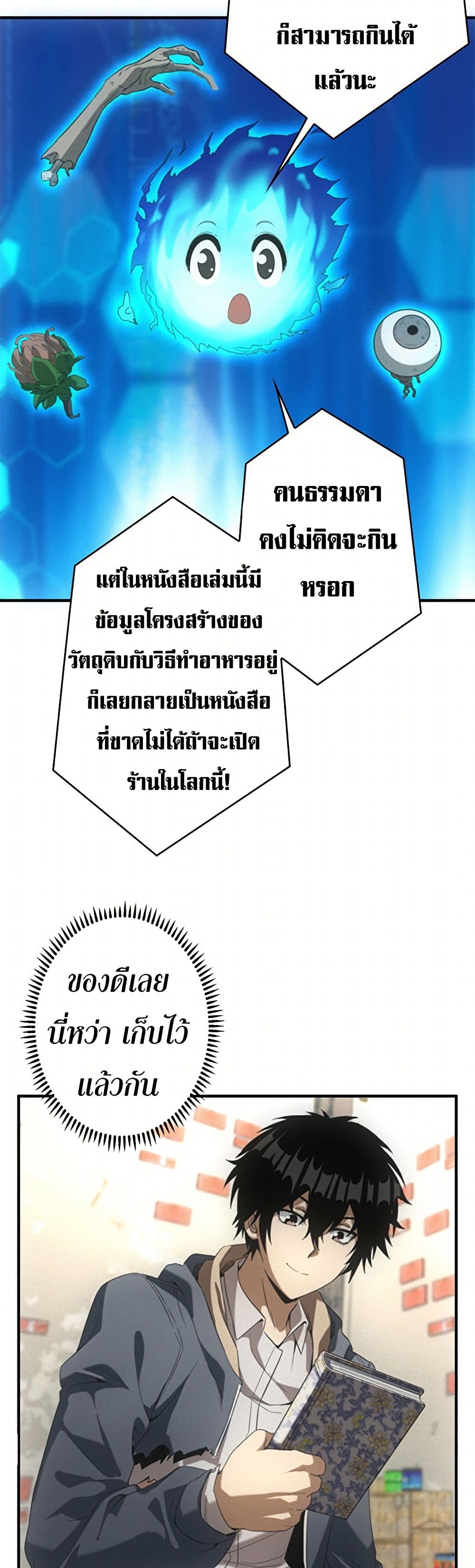 Irasshaimase Shuumatsu Sekai ตอนที่ 16 8