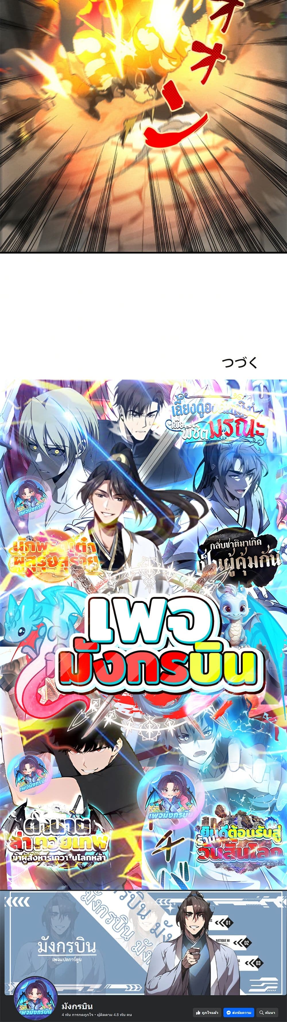 Irasshaimase Shuumatsu Sekai ตอนที่ 15 30