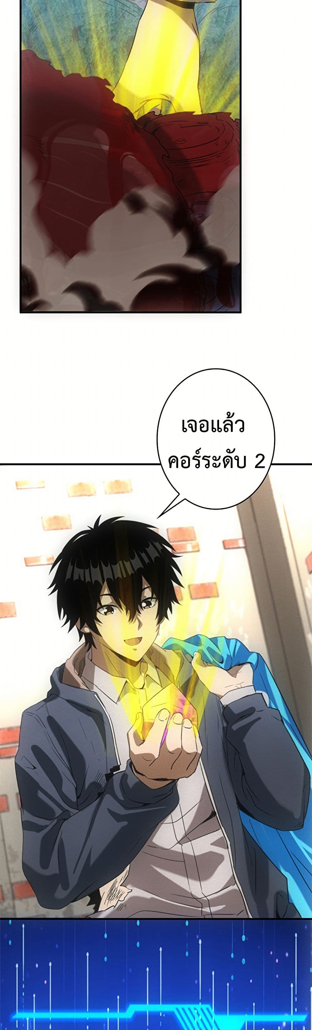 Irasshaimase Shuumatsu Sekai ตอนที่ 16 6