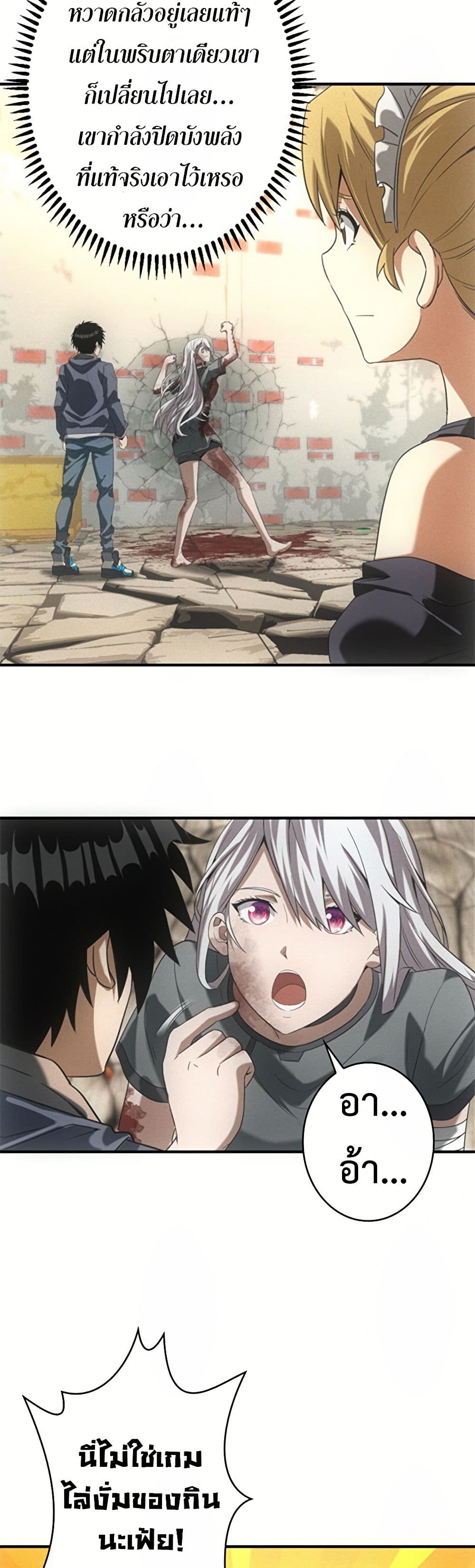 Irasshaimase Shuumatsu Sekai ตอนที่ 16 12