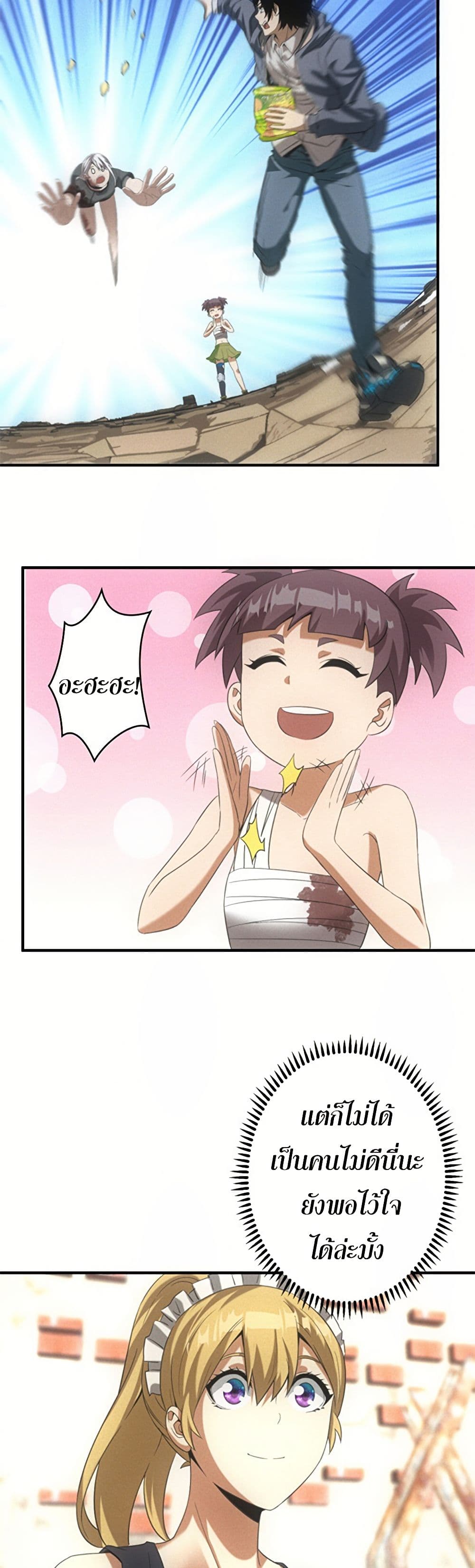 Irasshaimase Shuumatsu Sekai ตอนที่ 16 14