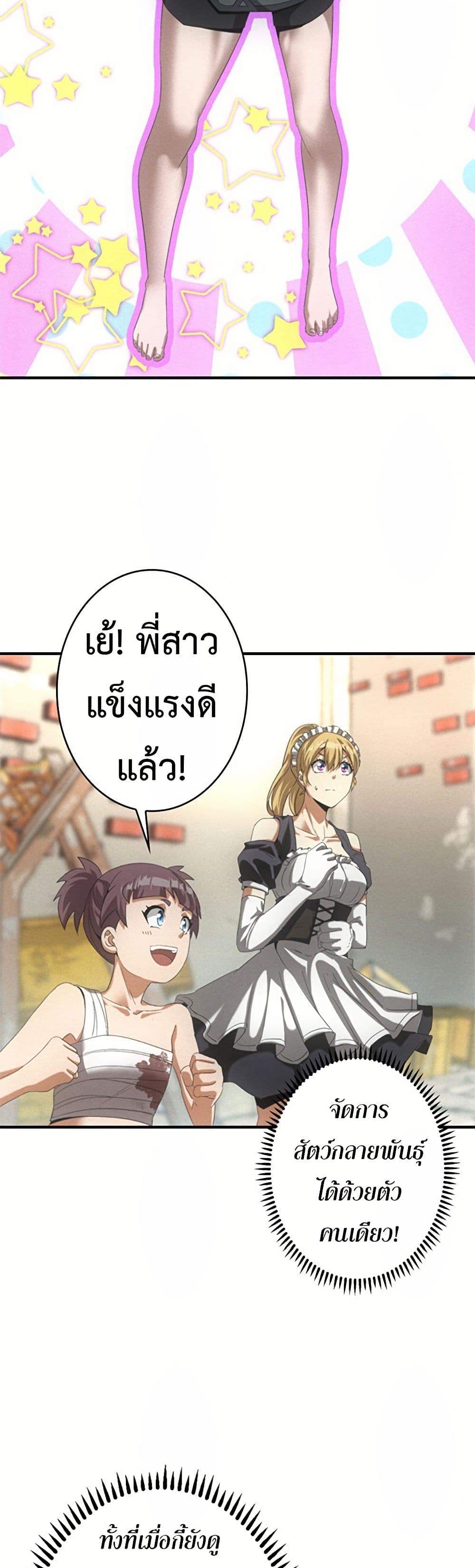 Irasshaimase Shuumatsu Sekai ตอนที่ 16 11