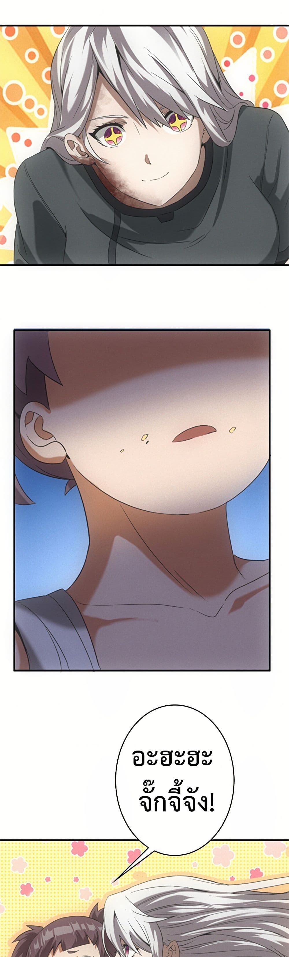 Irasshaimase Shuumatsu Sekai ตอนที่ 16 17