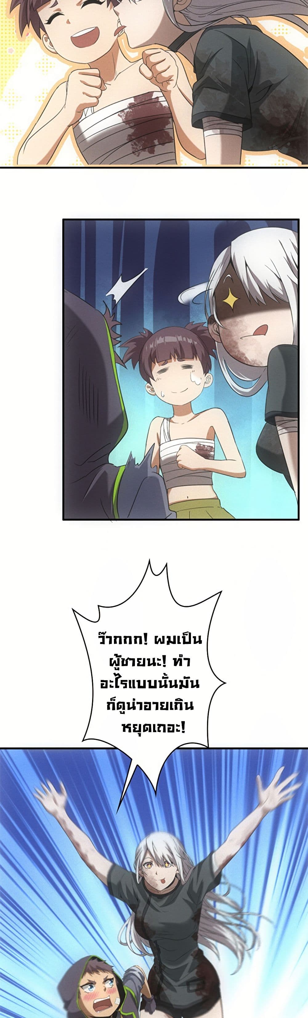 Irasshaimase Shuumatsu Sekai ตอนที่ 16 18