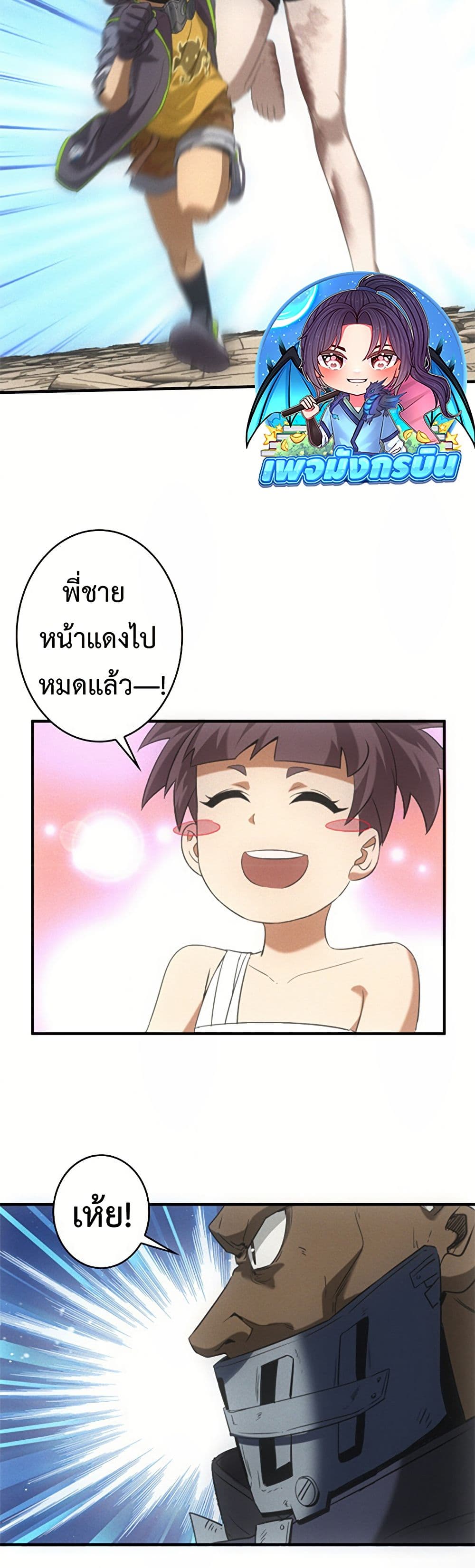 Irasshaimase Shuumatsu Sekai ตอนที่ 16 19