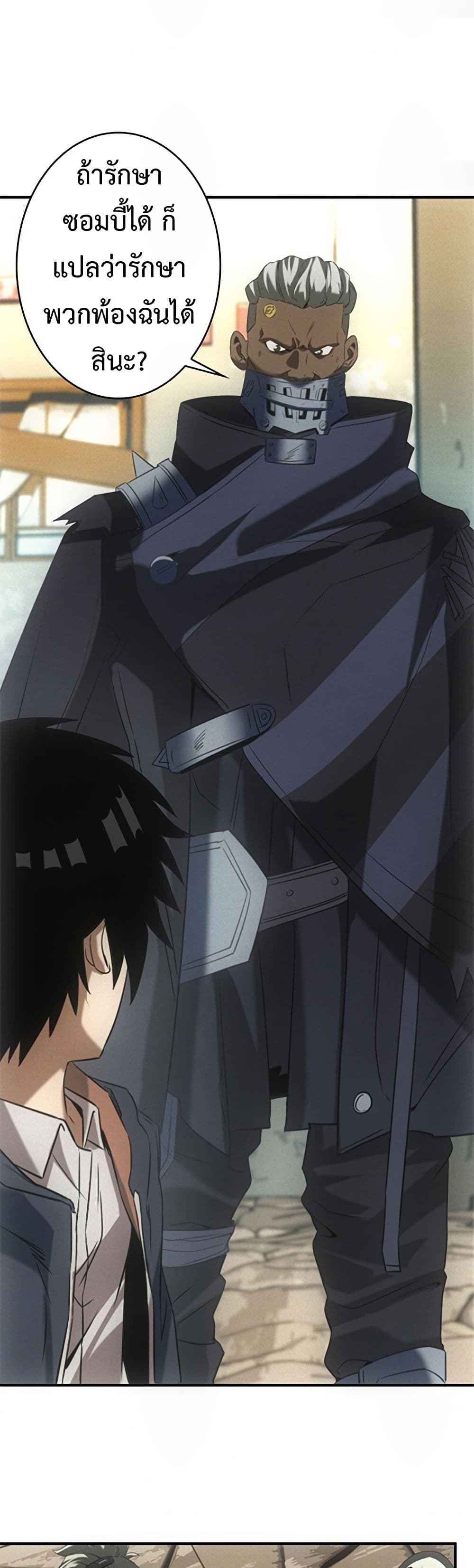 Irasshaimase Shuumatsu Sekai ตอนที่ 16 20