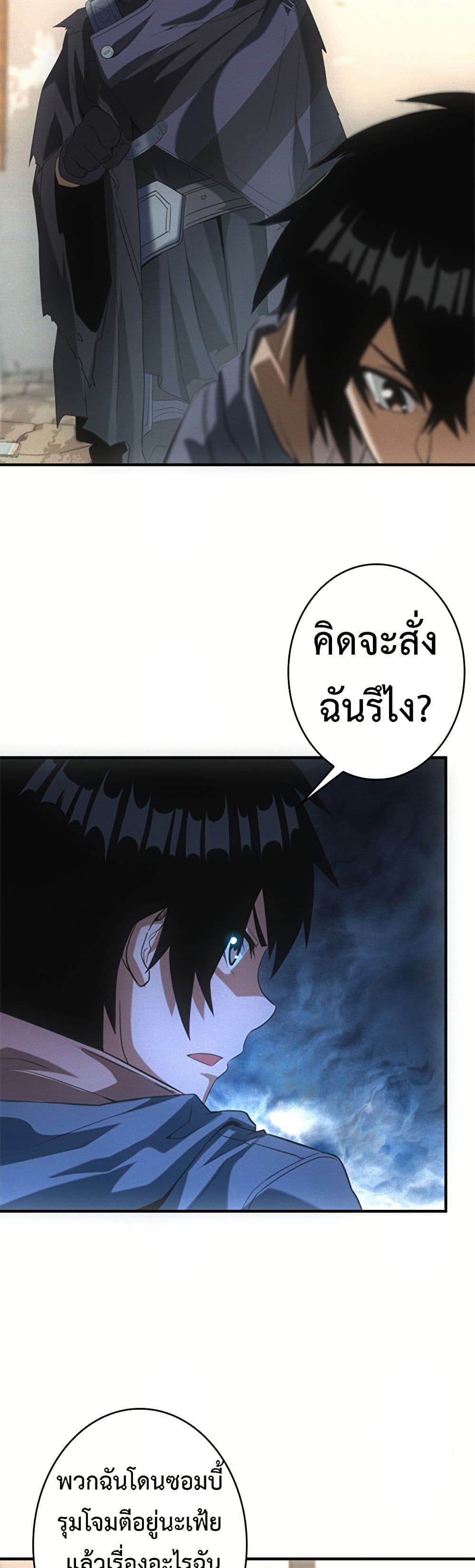 Irasshaimase Shuumatsu Sekai ตอนที่ 16 23