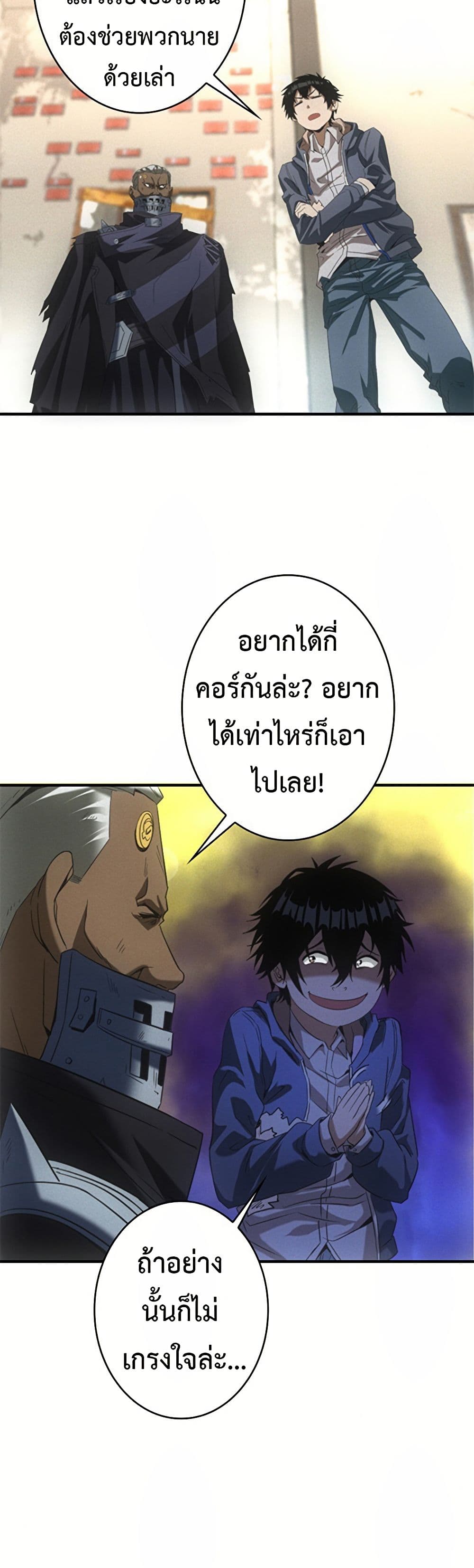 Irasshaimase Shuumatsu Sekai ตอนที่ 16 24
