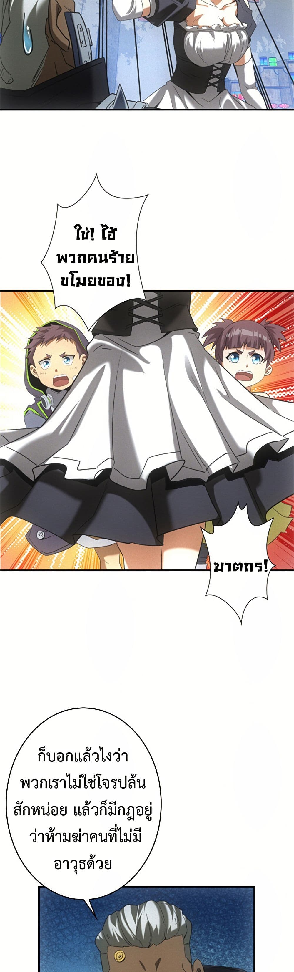 Irasshaimase Shuumatsu Sekai ตอนที่ 16 26
