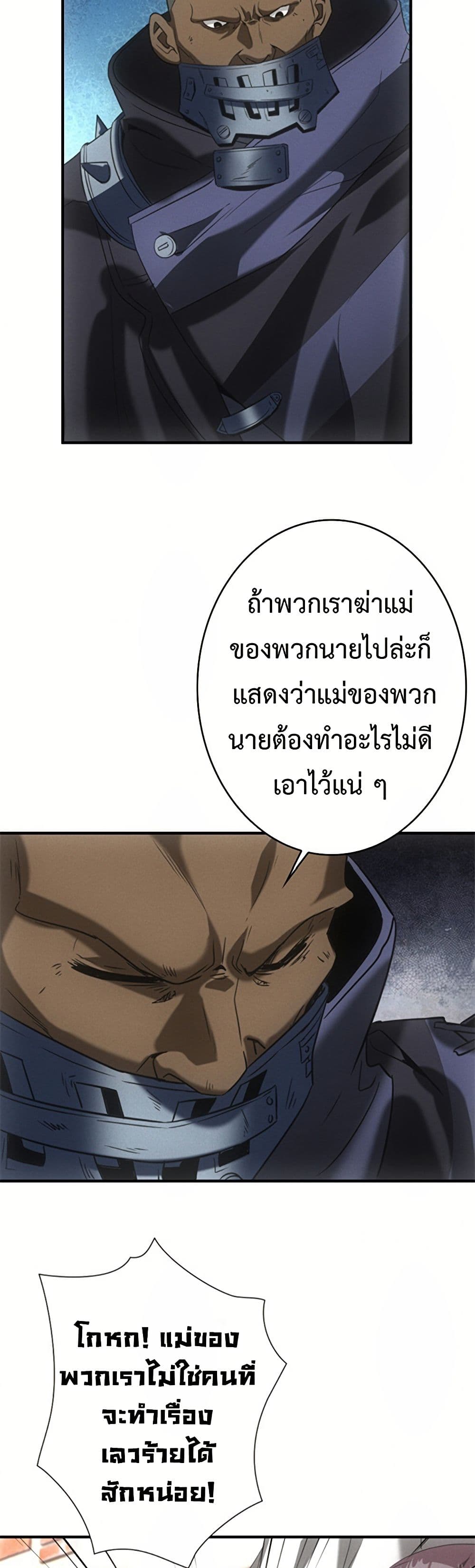 Irasshaimase Shuumatsu Sekai ตอนที่ 16 27