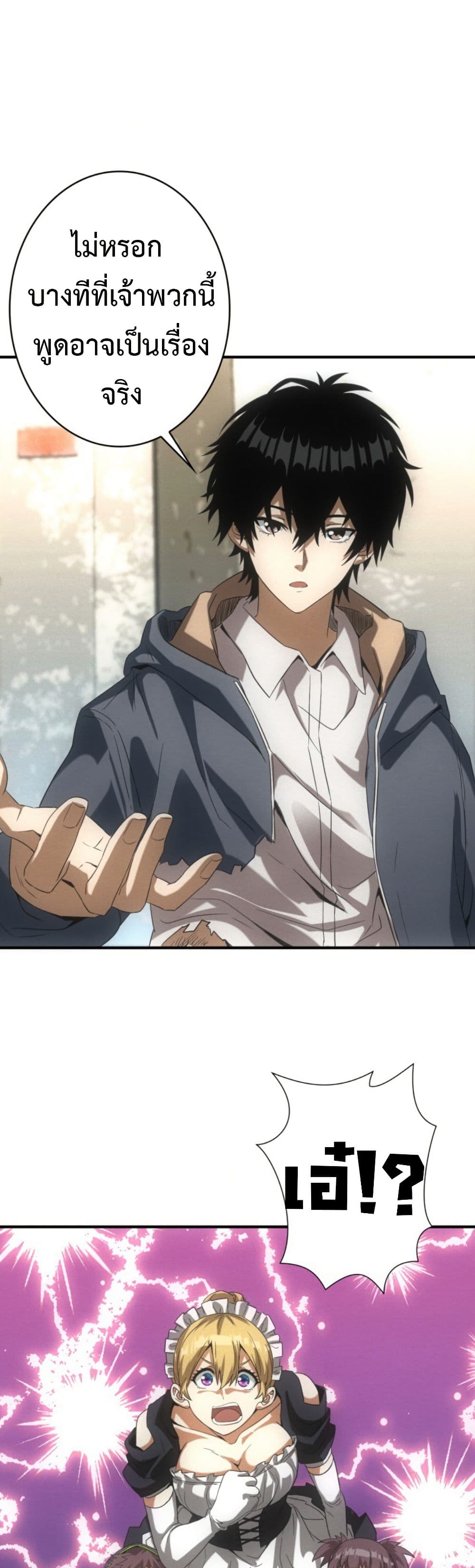 Irasshaimase Shuumatsu Sekai ตอนที่ 16 29