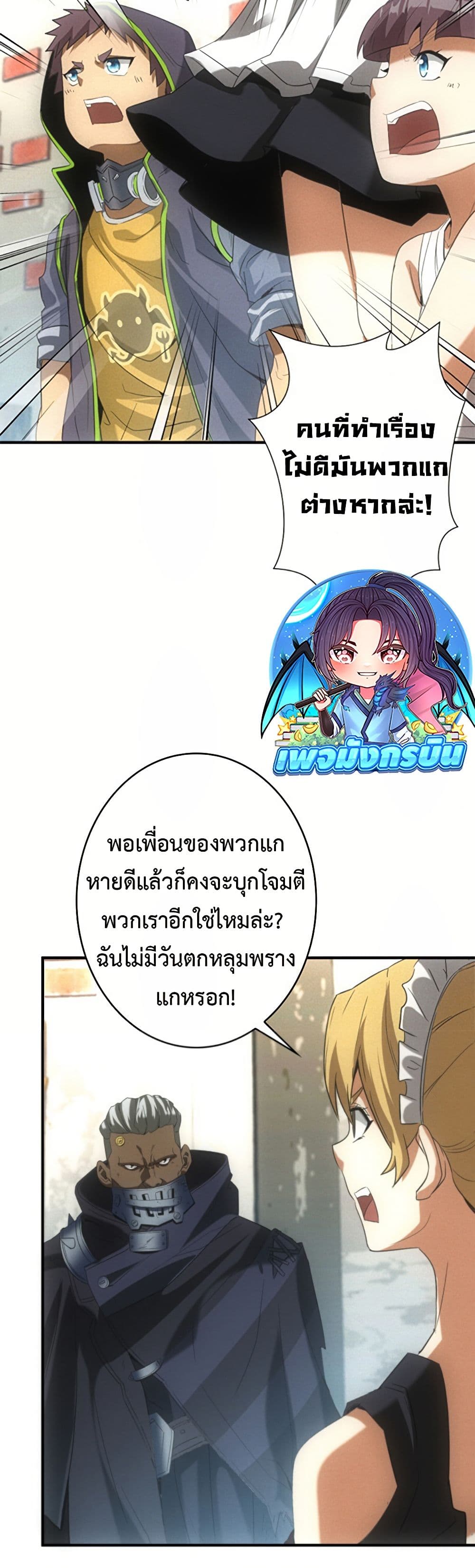 Irasshaimase Shuumatsu Sekai ตอนที่ 16 28