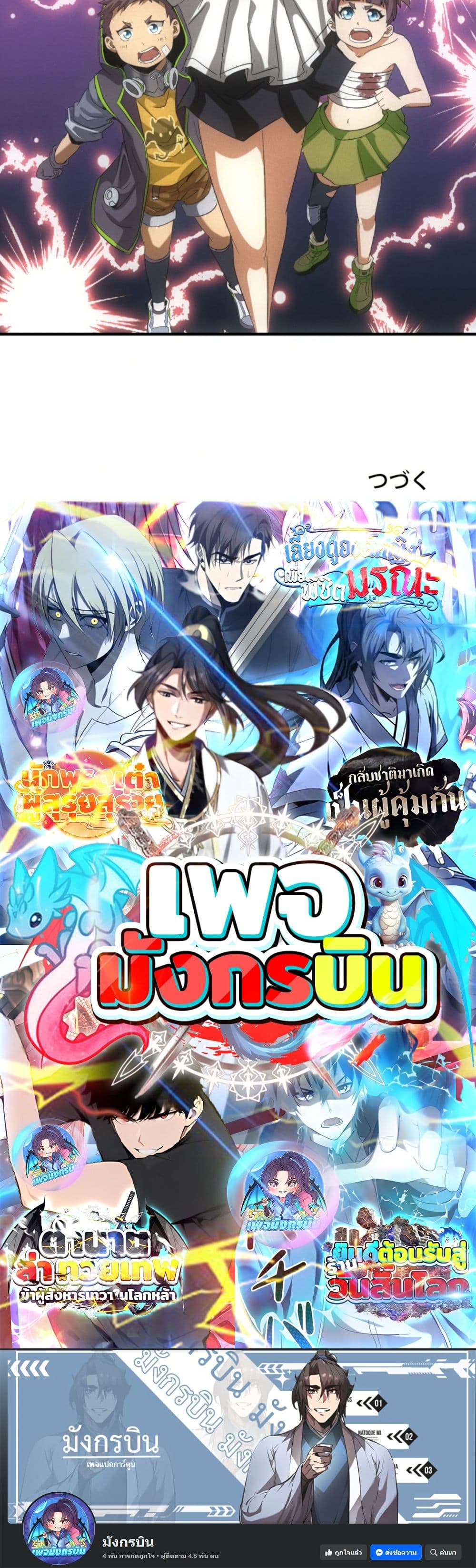 Irasshaimase Shuumatsu Sekai ตอนที่ 16 30