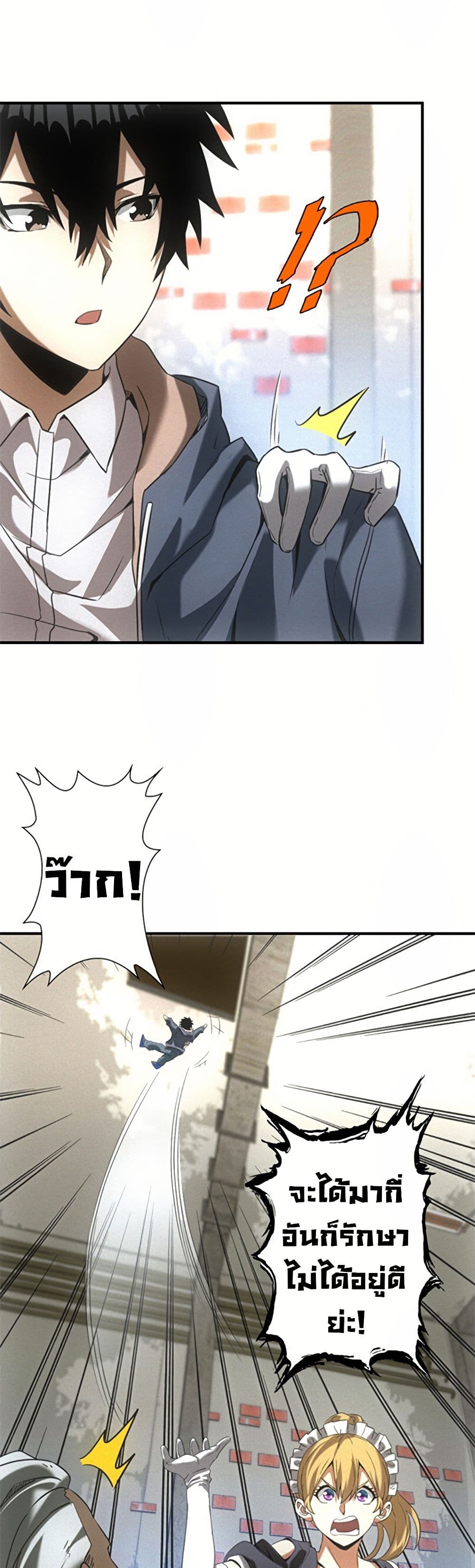 Irasshaimase Shuumatsu Sekai ตอนที่ 16 25