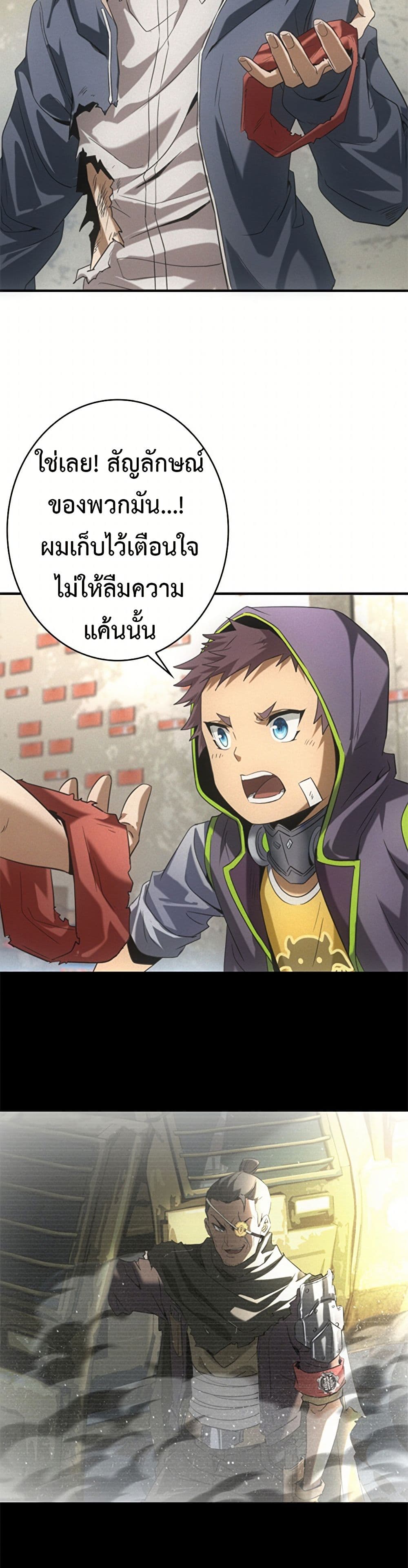 Irasshaimase Shuumatsu Sekai ตอนที่ 17 2