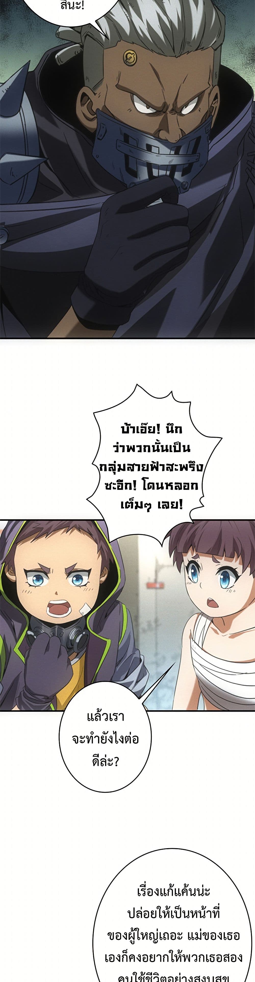Irasshaimase Shuumatsu Sekai ตอนที่ 17 7