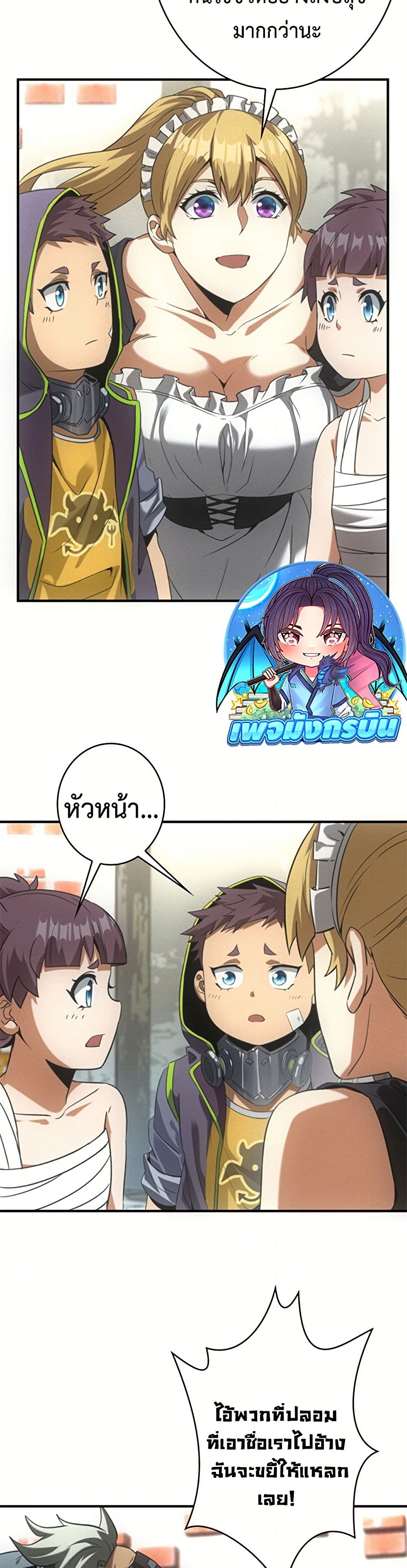 Irasshaimase Shuumatsu Sekai ตอนที่ 17 8