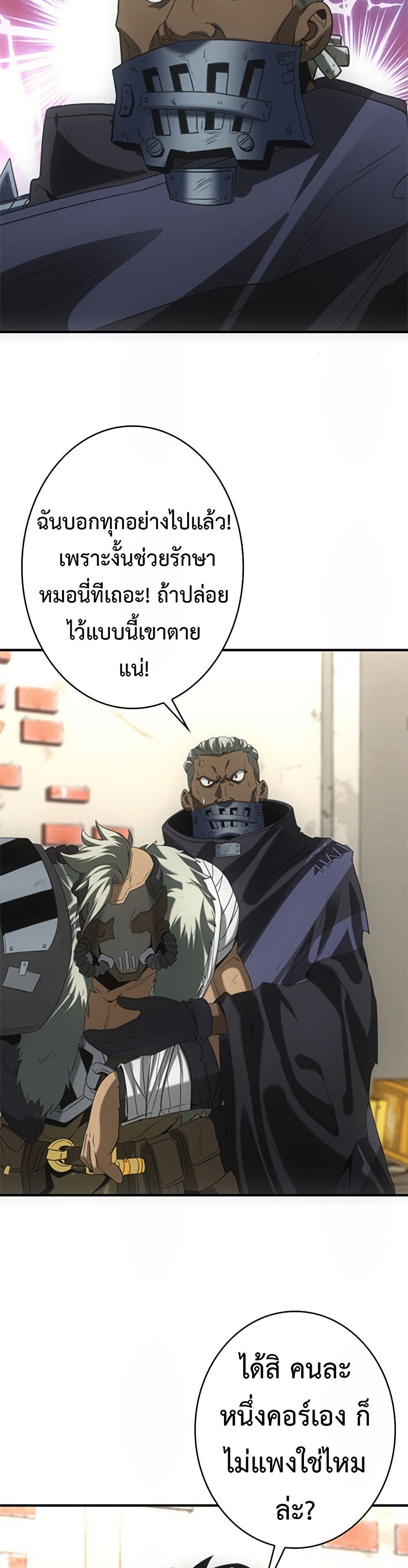Irasshaimase Shuumatsu Sekai ตอนที่ 17 10
