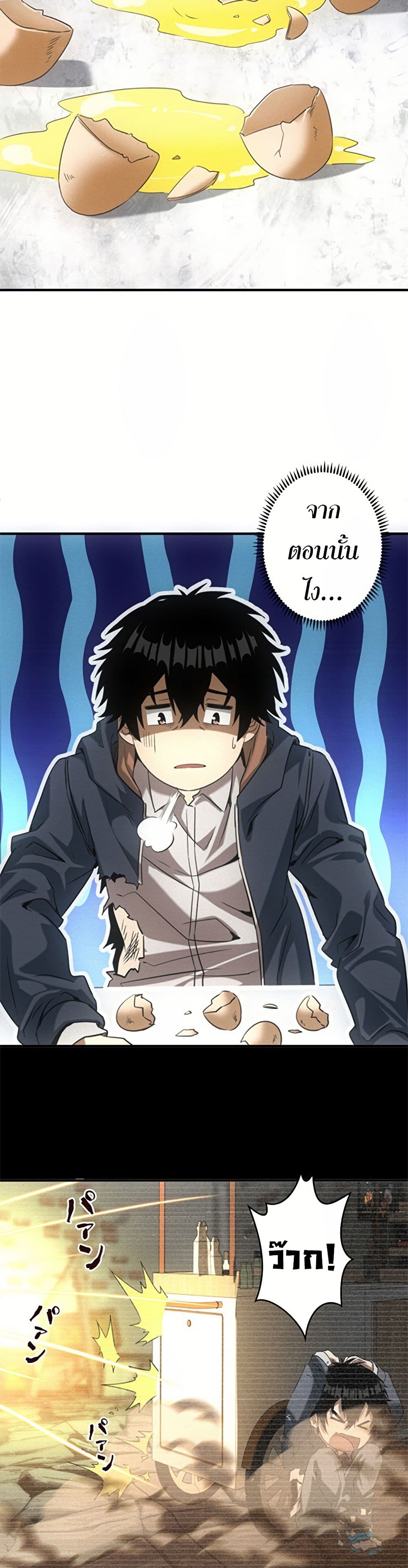 Irasshaimase Shuumatsu Sekai ตอนที่ 17 13