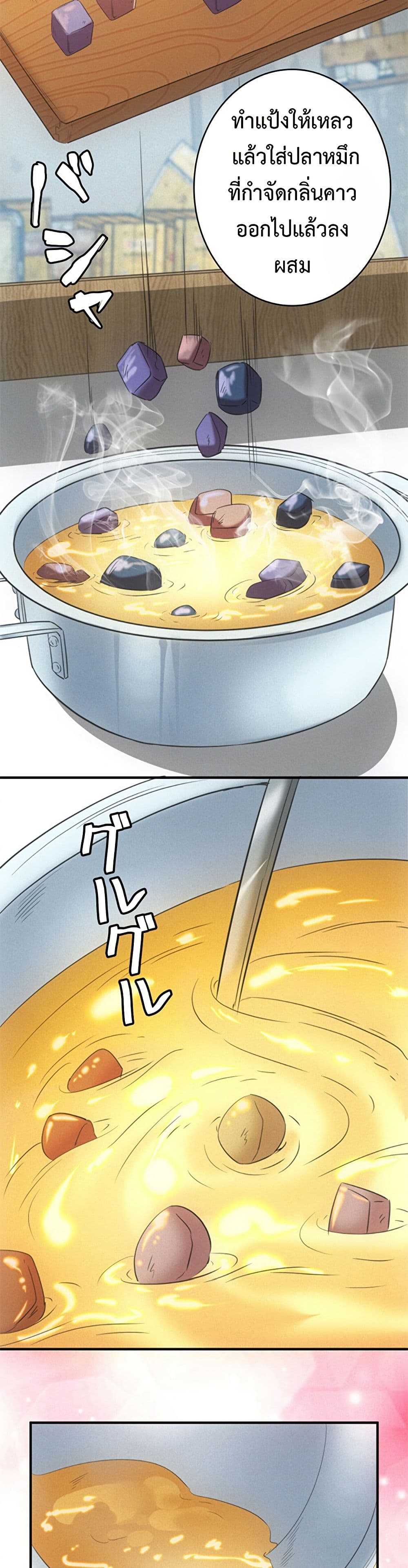 Irasshaimase Shuumatsu Sekai ตอนที่ 17 20