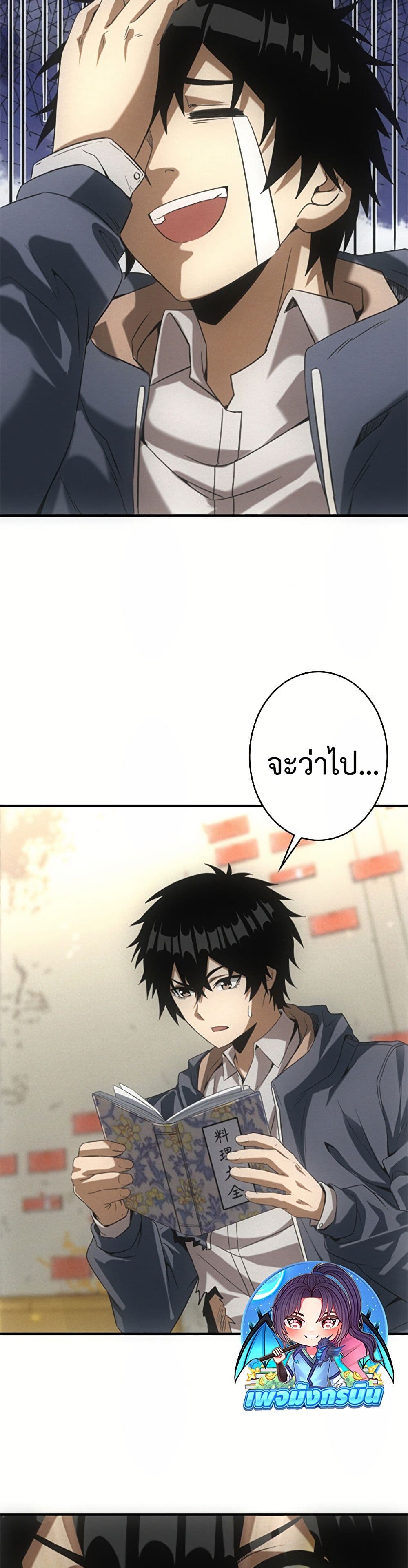 Irasshaimase Shuumatsu Sekai ตอนที่ 17 16