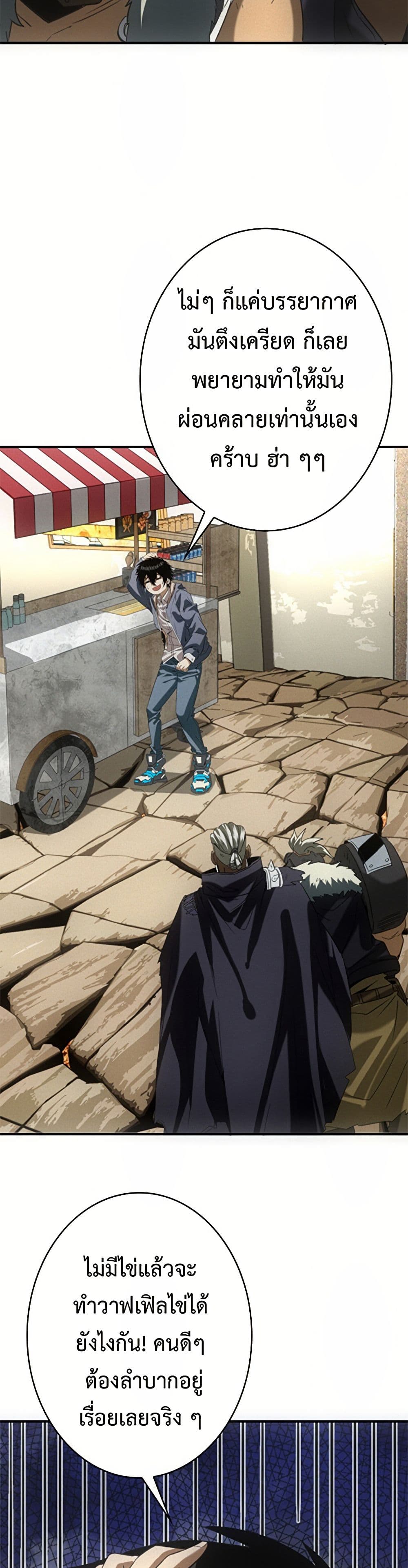 Irasshaimase Shuumatsu Sekai ตอนที่ 17 15