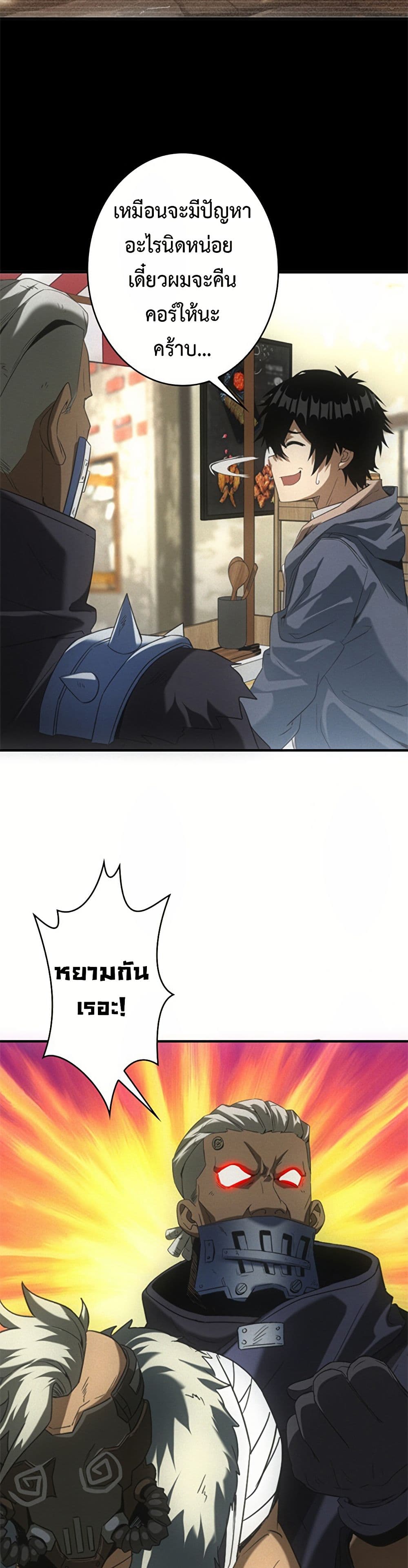 Irasshaimase Shuumatsu Sekai ตอนที่ 17 14