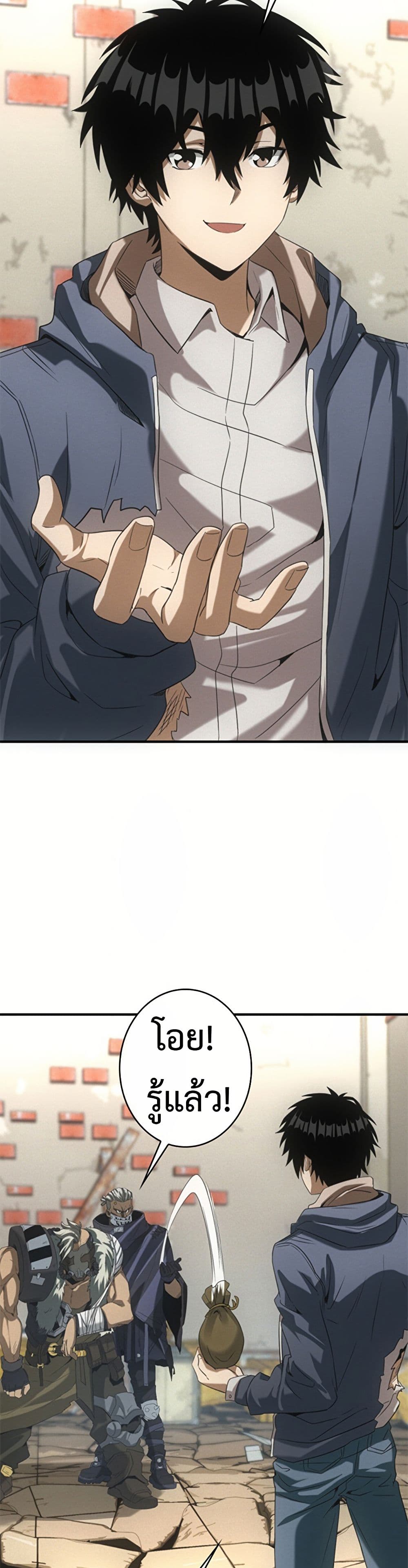 Irasshaimase Shuumatsu Sekai ตอนที่ 17 11