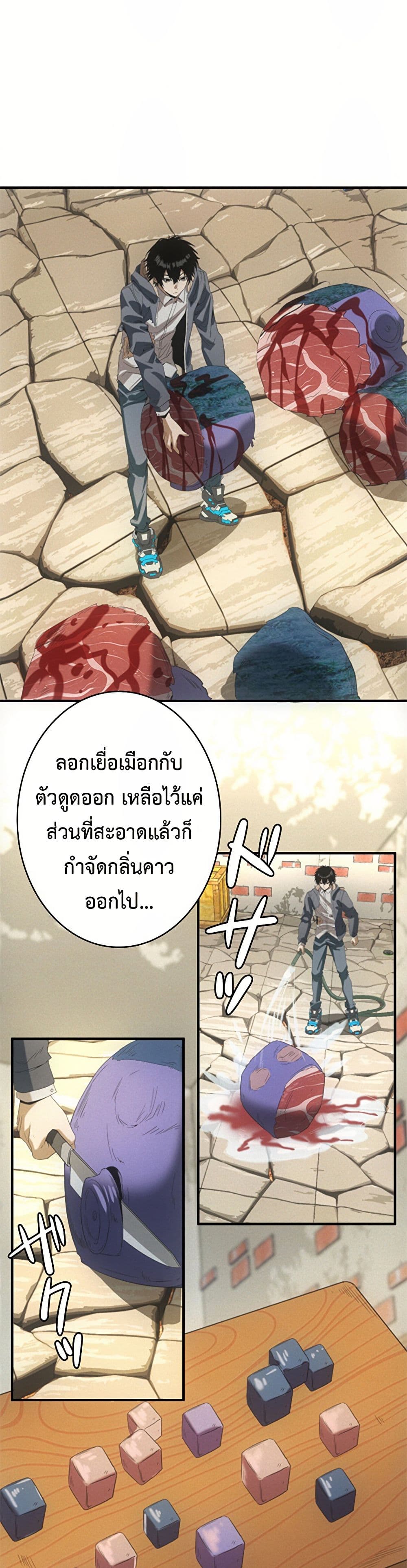 Irasshaimase Shuumatsu Sekai ตอนที่ 17 19