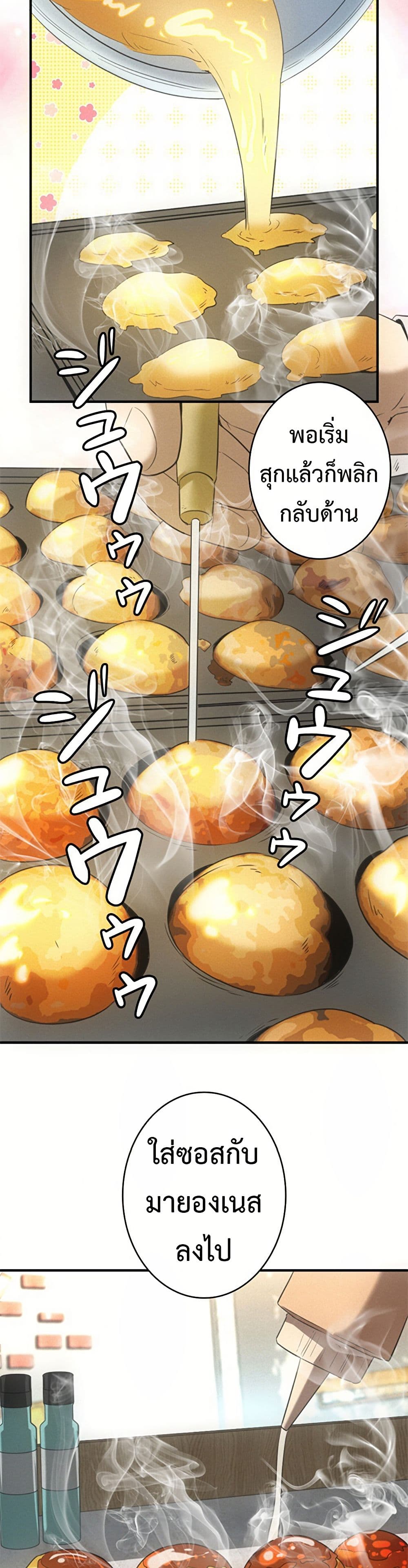 Irasshaimase Shuumatsu Sekai ตอนที่ 17 21