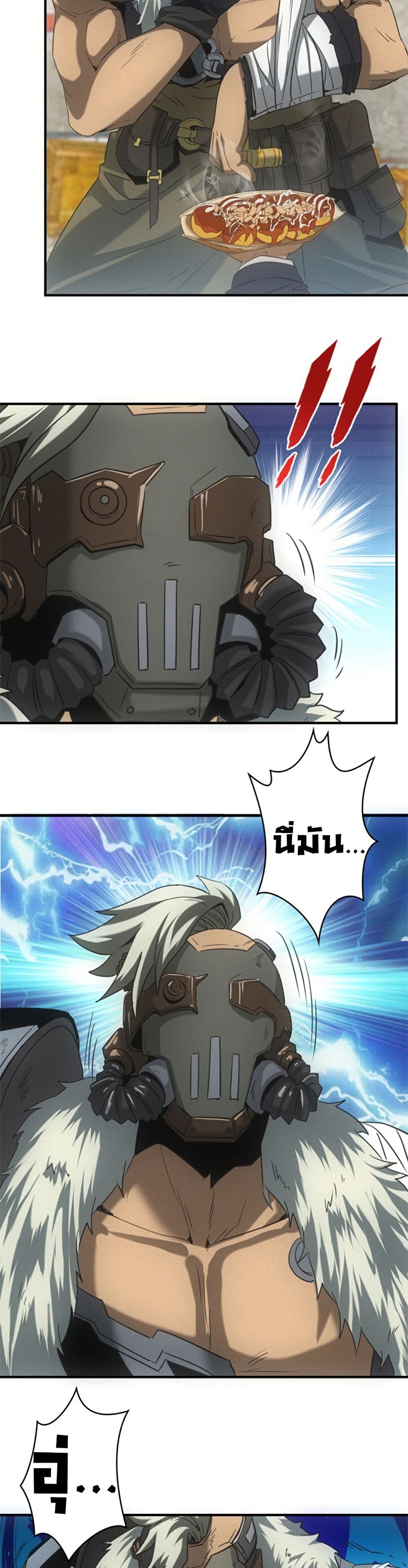 Irasshaimase Shuumatsu Sekai ตอนที่ 17 26