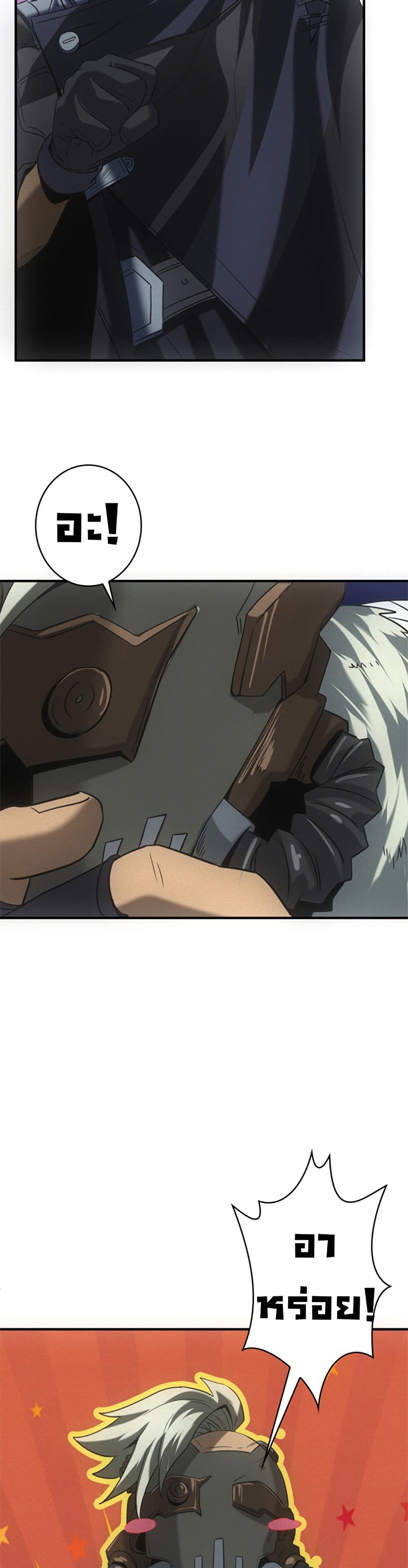 Irasshaimase Shuumatsu Sekai ตอนที่ 17 29