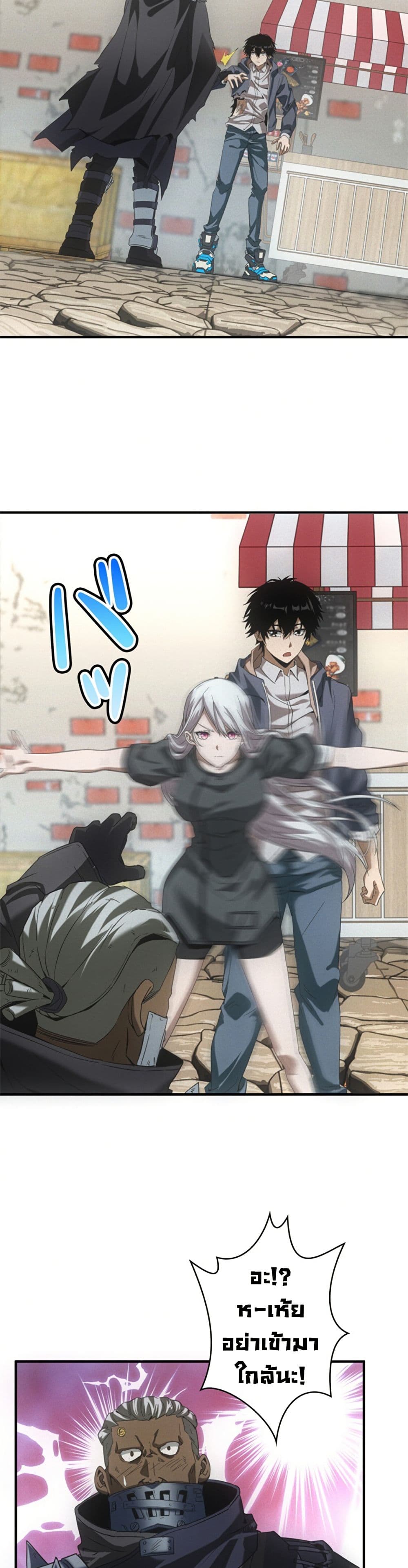 Irasshaimase Shuumatsu Sekai ตอนที่ 17 28